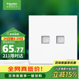 施耐德 开关插座 电话+超五类信息电脑插座 皓呈系列 奶油白色