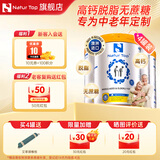 诺崔特（Natur Top）中老年奶粉澳洲进口高钙脱脂无添加蔗糖老年人营养品礼盒装送人 【三高控糖安心喝】中老年奶粉900g*4罐