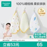 全棉时代婴儿口水巾儿童水洗纱布面巾洗脸毛巾 礼盒3条装 小鸭子25×50cm