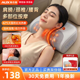 奥克斯（AUX）颈椎按摩器肩颈腰背按摩枕头肩颈按摩器腰部按摩仪全身揉捏热敷生日礼物实用送爸爸妈妈父母亲老人 插电礼盒款【20个按摩头+3D立体按摩+红光热敷】 送父母亲爸妈老人长辈男女朋友生日礼物实用