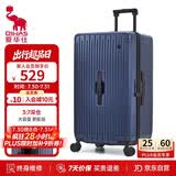 爱华仕行李箱28英寸大容量三七开拉杆箱京东自营旅行箱密码箱皮箱深蓝