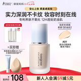 袋鼠妈妈燕窝深润粉底液（象牙白）专用彩妆护肤品持妆控油粉底液轻薄透气