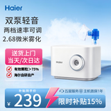 海尔（Haier）雾化器雾化机家用儿童医用成人老人咳嗽哮喘双泵压缩轻音W202