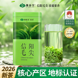 豫春尖2026新茶信阳毛尖茶叶正宗高山春茶绿茶浓香型罐装自己喝送礼500g 【爆款毛尖茶】250g*1罐茶叶