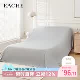 EACHY家居防尘布遮尘布床罩防尘罩沙发遮灰布家家具遮盖布挡灰布云雾灰