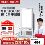 奥普风暖浴霸【质价比推荐】浴室多功能照明换气智能卫生间集成吊顶 【AI恒温】E05Y