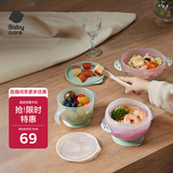babycare辅食碗 碗 儿童碗 多功能吸盘碗套装  三件套  维尔粉宝宝饭盒
