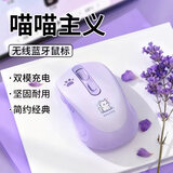 联想投资品牌异能者无线双模鼠标蓝牙家用商务办公台式/小新/拯救者适用可充电可爱女生喵喵芋圆紫N300