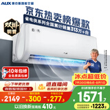 奥克斯空调 省电侠 大1.5匹 新一级能效外机双排纯铜管 防直吹 变频冷暖国家补贴KFR-35GW/BpR3AQS1(B1)