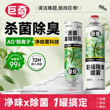 巨奇（JUQI）鞋子除臭剂鞋袜杀菌除臭喷雾鞋柜祛味防霉剂脚臭运动鞋球鞋360ml