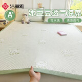 洁丽雅（Grace）A类单凉席冰豆豆凉席夏季空调软席双人家用可水洗1.8*2M 小熊绿