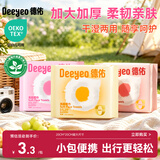 德佑一次性便携云朵洗脸巾10抽*3包加大加厚出差旅行装绵柔巾卸妆