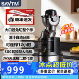 狮威特savtmje220不锈钢榨汁机渣汁分离原汁机家用果汁机大口径商用多功能鲜榨果汁蔬菜豆浆冰淇淋碎冰 24M00B【标配】300瓦可榨12小时