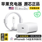 原装苹果充电器45W充电头适配器原装正品iPhone14/13/Pro/Promax/12/11/XS手机插头数据线快充套装 苹果45W快充头+2.0米PD快充线 快充不伤机