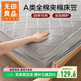 无印良品A类100%全棉夹棉床笠单件 1.5x2米床套罩床垫保护罩全包床笠