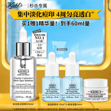 科颜氏（Kiehl's）安白瓶淡斑精华液30ml美白紧致VC护肤品礼盒生日礼物