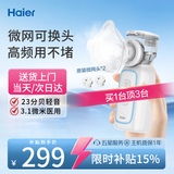 海尔（Haier）雾化器雾化机婴幼儿家用医用儿童成人轻音便携手持送俩网头WM02