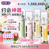 舒客果香口喷 口气清新剂口腔喷雾便捷去口臭 蜜桃柠檬蜜瓜22ml*4