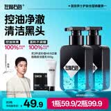 左颜右色男士专用洗面奶深层清洁氨基酸去黑头护肤品控油保湿洁面乳150g