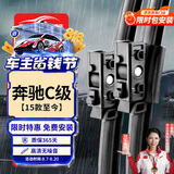 欧积雨刮器奔驰C级C180L/C200L/C260L[15款-21款]雨刷原厂尺寸A级胶条