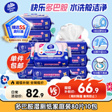 维达（Vinda）湿厕纸 家庭装80片*10包 多巴胺湿厕纸纯水湿纸巾厕纸湿巾 整箱
