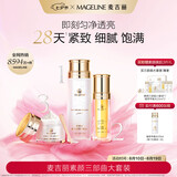 麦吉丽素颜三部曲爽肤水精华贵妇膏女素颜霜保湿控油嫩肤七夕情人节礼物 三部曲正装   适合中干性肌肤
