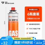 清系户外便携卡式炉防爆气罐液化瓦斯气体燃气罐卡斯炉丁烷气瓶 250g*6