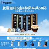 瑞幸咖啡法国浓缩胶囊咖啡粉美式黑咖5盒共5.3g*50颗适配nespresso胶囊机