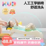 可优比（KUB）儿童洗头躺椅洗头床折叠洗头神器大号 可调节PU头枕 1-6岁 不含盆