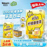 屈臣氏（Watsons）碧泉柠檬康普茶家庭聚会分享装250ml*24盒整箱