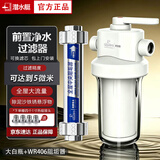 潜水艇全屋中央阻垢器无盐大流量家用过滤器去水垢除碱软水器净水 前置过滤器套餐包安装 【升级款】WR406 阻垢过滤器+天池壶