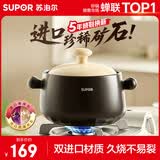 苏泊尔（SUPOR）砂锅煲汤锅炖锅陶瓷煲仔饭耐高温不开裂瓦罐，加厚保温2代4.5L