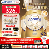 爱他美（Aptamil）【爱他美顶配】爱他美官方原生营养旗舰配方NEO至熠港版5HMO奶粉 【入群更多礼遇】至熠2段*3罐-充值晒图种草返120元