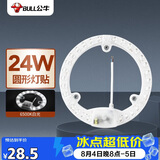 公牛（BULL）Led吸顶灯改造灯圆形泡灯条贴片替换灯盘光源 24W圆形6500K