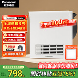 松下（Panasonic）风暖浴霸 暖风照明排气一体智能浴室暖风机 吊顶式卫生间换气浴霸 2100W【性价比爆款】FV-RB20Z1