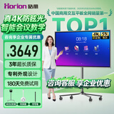 皓丽M5系列标准版55英寸会议平板一体机多媒体教学一体机会议平板触摸屏一体机会议电子白板55套装
