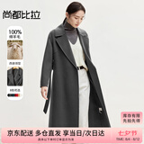 尚都比拉长款100%羊毛大衣女冬季高级感女装收腰显瘦双面呢通勤毛呢外套
