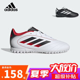阿迪达斯（adidas）儿童足球鞋男女童TF碎钉硬人造草场世界杯欧冠比赛训练球鞋IH0103