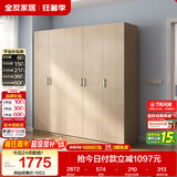 全友家居衣柜卧室家用储物收纳柜一体靠墙现代简约原木风大衣柜出租屋