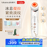 MESMOOTH慕苏美容仪家用脸部法令纹按摩洁面提拉嫩肤面部导入仪礼物送女友 C1 大理石白