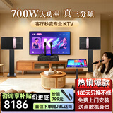 JBL【2026热销爆款】 KI510真三分频家庭ktv音响套装 唱歌全套设备家用点歌机功放卡拉ok专业卡包音箱 【店长推荐】悦享套装（效果器带蓝牙功能）