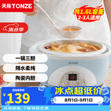 天际（TONZE） 电炖锅电炖盅煲汤锅隔水炖盅 白瓷煮粥锅炖汤锅陶瓷快炖锅炖汤盅 养生锅燕窝炖盅 天蓝色 1.6L 丨标准款丨三胆