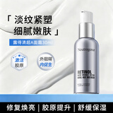 露得清超A醇面霜抗皱晚霜30ml 淡化细纹护肤紧致护肤品生日礼物送女友