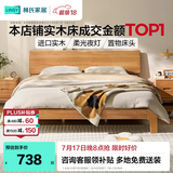 林氏家居全实木床双人床1.8m1.5米主卧大床原木风家具排骨架小满系列PK13A 【全实木夜灯床|低铺床】实木排骨架 1.5米x2米 低铺床+零胶护脊垫20cm