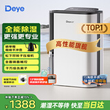 德业（Deye）除湿机/抽湿机 除湿量25升/天 45㎡家用轻音地下室除潮除湿器干衣机客厅卧室 手机智控DYD-T22A3