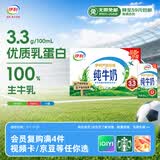 伊利严选牧场纯牛奶 250ml*16盒全脂牛奶 礼盒装 4月产