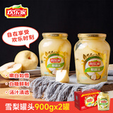 欢乐家雪梨罐头 新鲜糖水水果罐头礼盒 解馋休闲零食 900g*2瓶