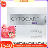 菲洛嘉（Filorga）水光原液 135HA 动能素三文鱼抗皱针护肤品套装精华 七夕节礼物 动能素532 10支x5ml