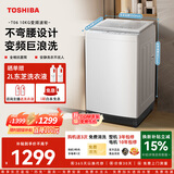 东芝（TOSHIBA）T06不弯腰波轮洗衣机全自动 直驱变频10公斤大容量白色 防缠绕一级能效宿舍租房DB-10T06D