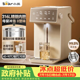 小熊（Bear）电热水瓶饮水机 恒温电热水壶 烧水壶保温一体 5L大容量分体水箱 ZDH-U50K3